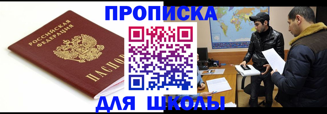 временная регистрация госуслуги в Николаевске