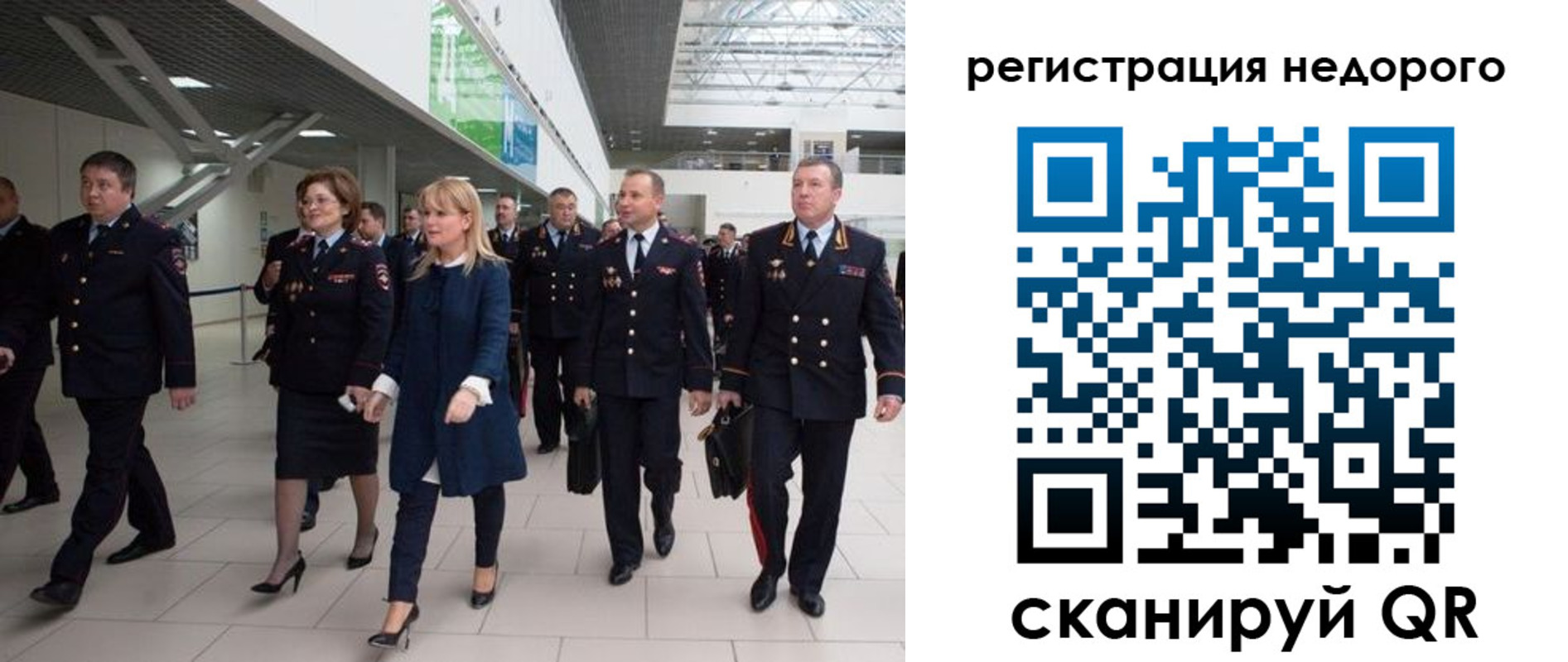 временная регистрация в Николаевске