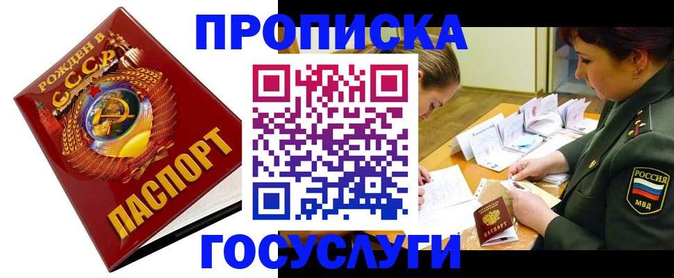 регистрация в Николаевске