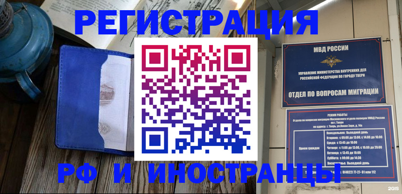 прописка для военкомата в Николаевске