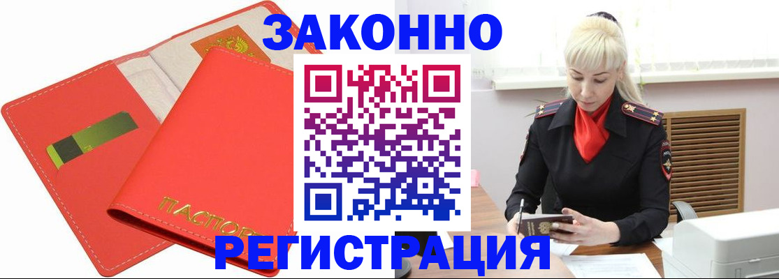 прописка для военкомата в Николаевске