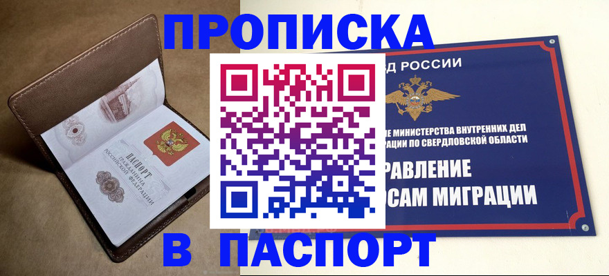 где прописаться в Николаевске