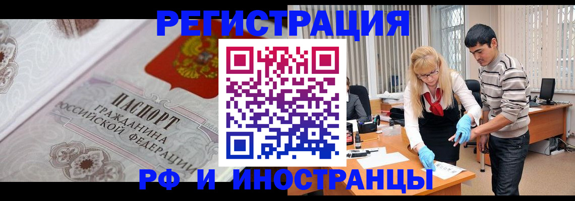 регистрация для школы в Николаевске