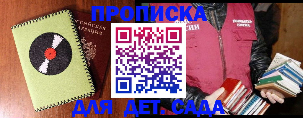 временная регистрация надежно в Николаевске