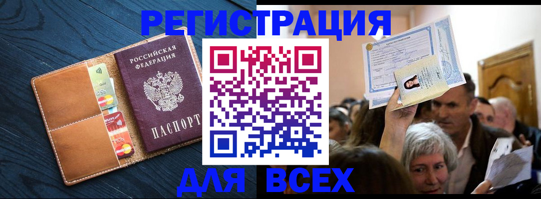 найти адрес прописки в Николаевске